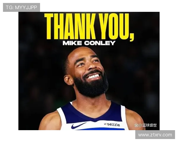 迈克康利的篮球之路与职业生涯的辉煌成就探讨