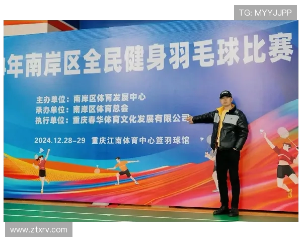 重庆羽毛球队的阵地战分析与未来发展展望